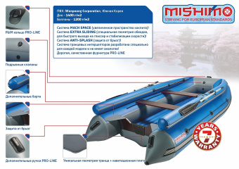 MISHIMO FAMILY LITE DF 400 BOAT